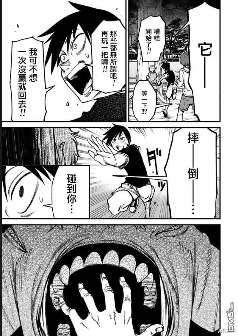 第1话 第12页