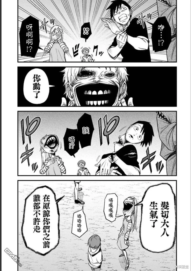 第1话 第14页