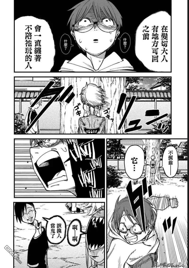 第1话 第15页