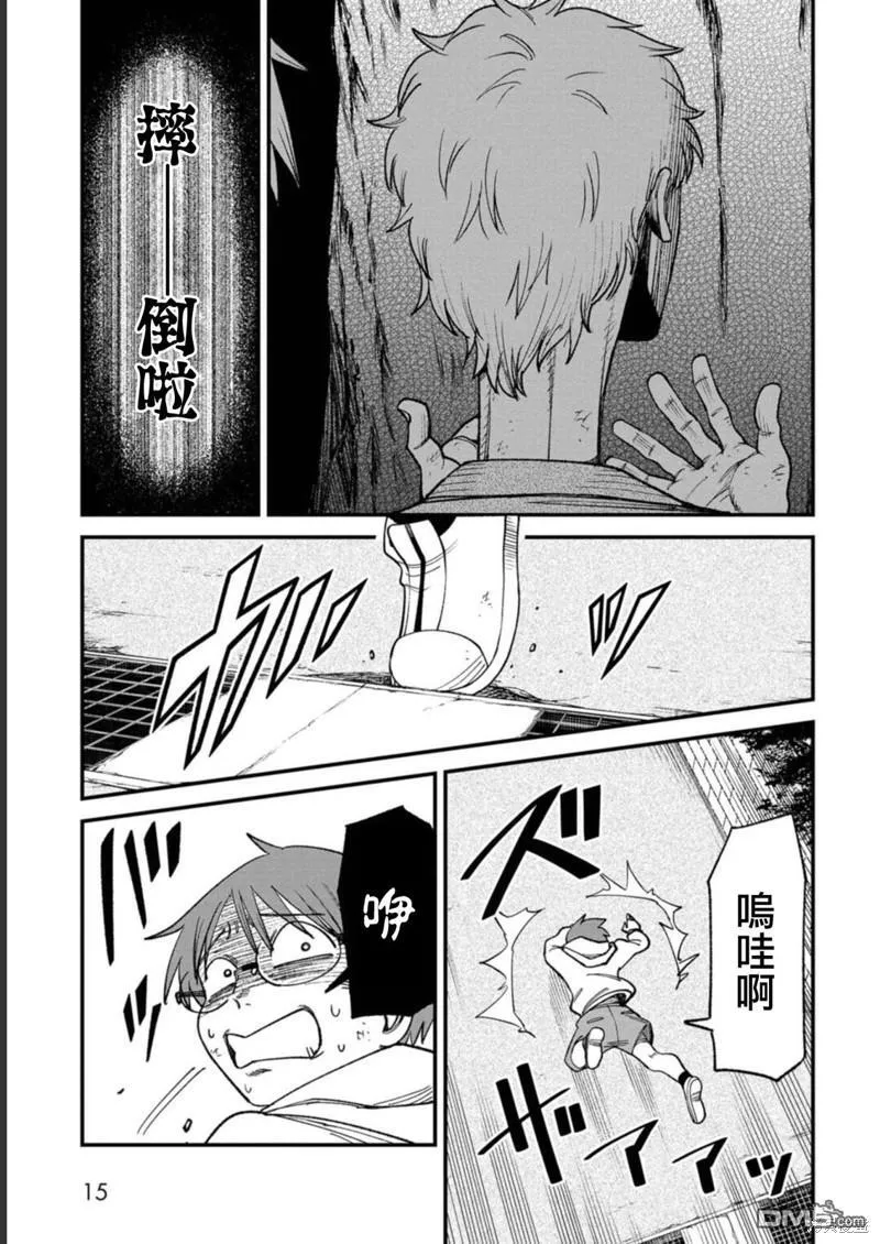 第1话 第16页