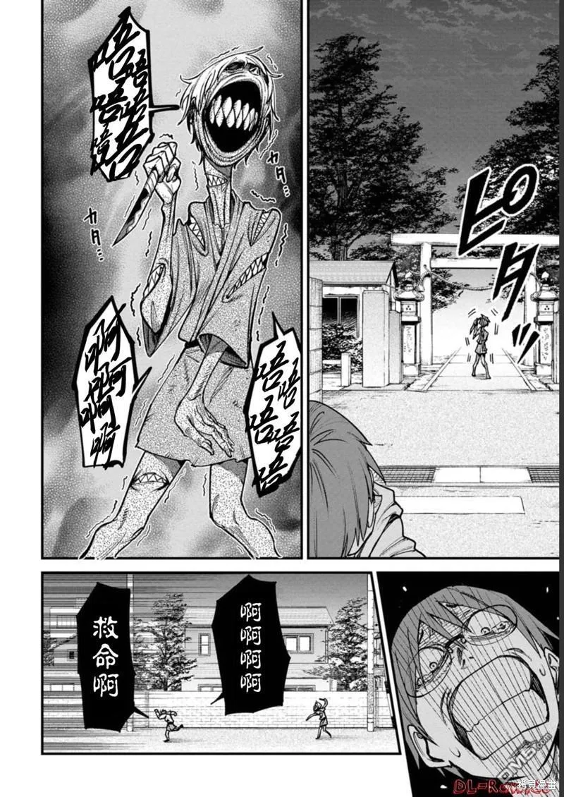 第1话 第17页