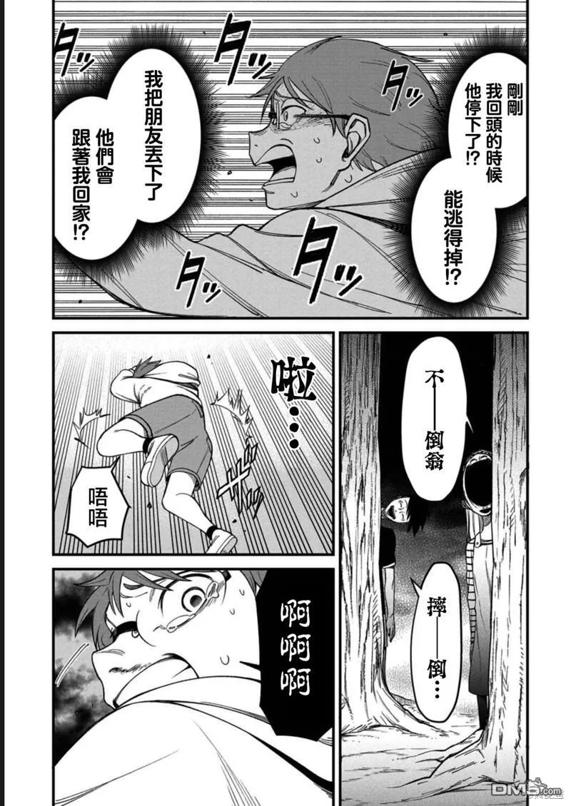 第1话 第18页