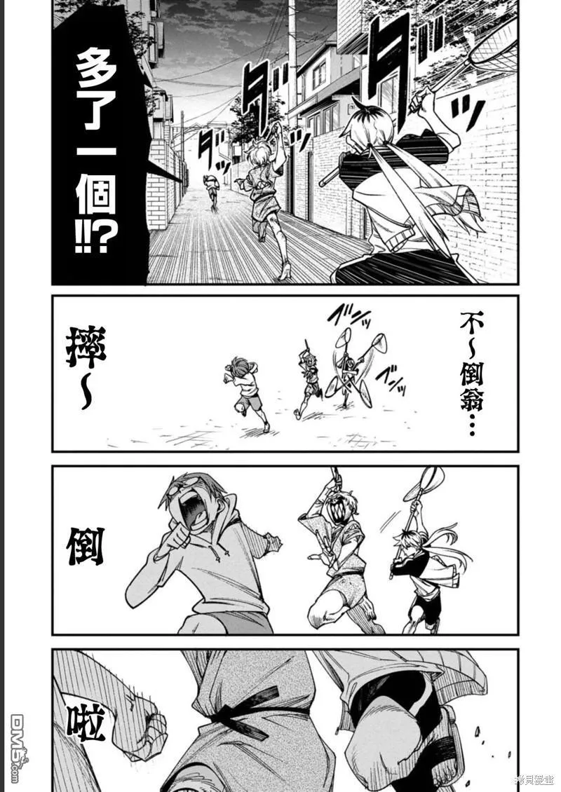 第1话 第20页