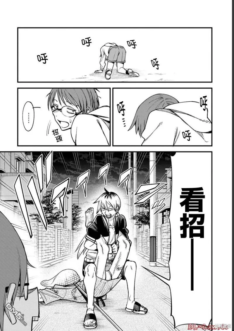 第1话 第21页