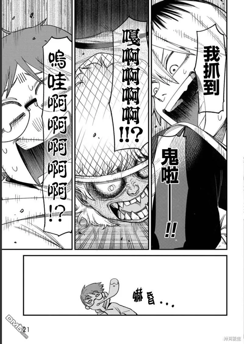 第1话 第22页