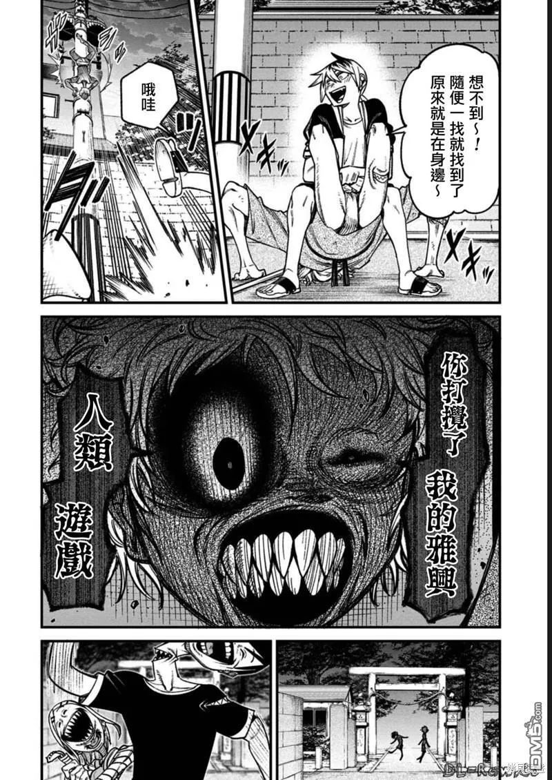 第1话 第23页