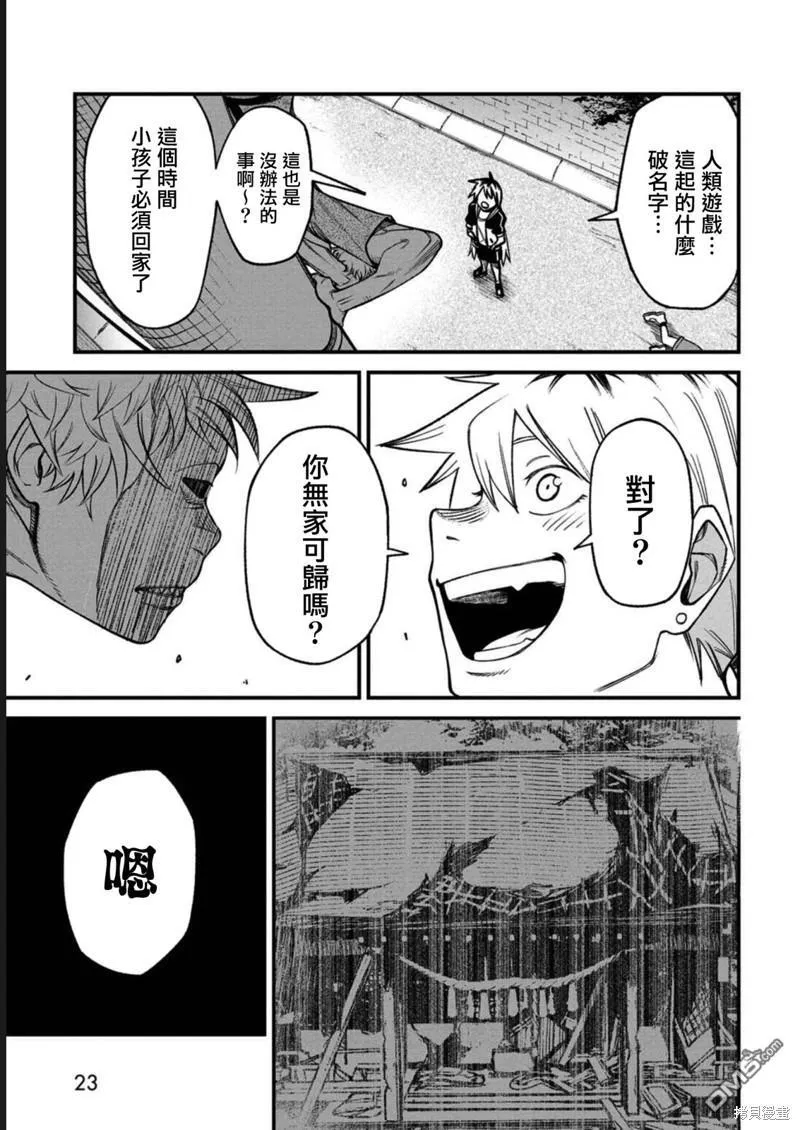 第1话 第24页