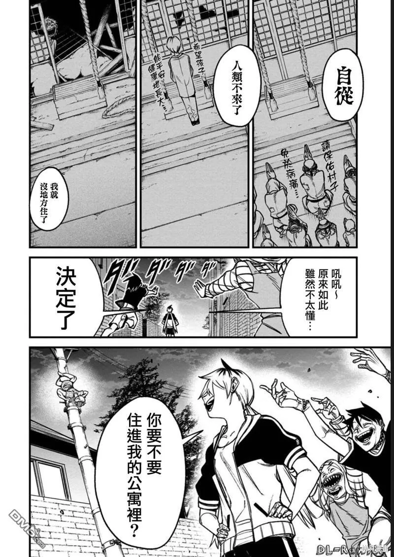 第1话 第25页