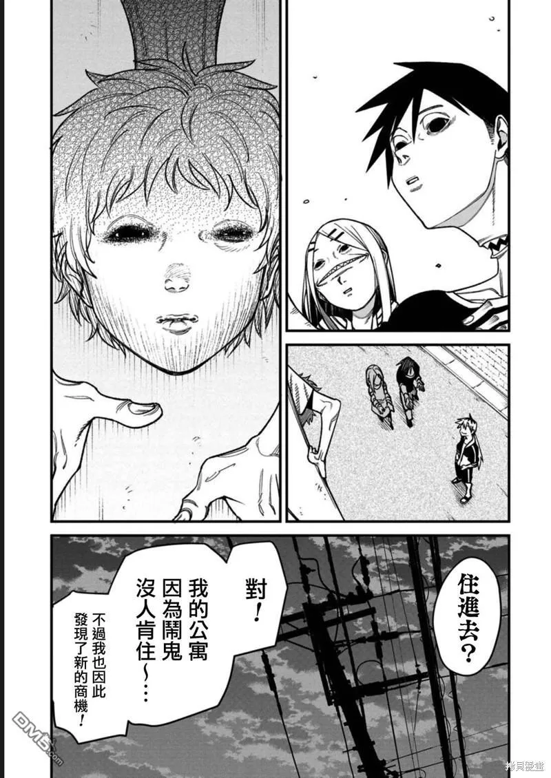 第1话 第26页