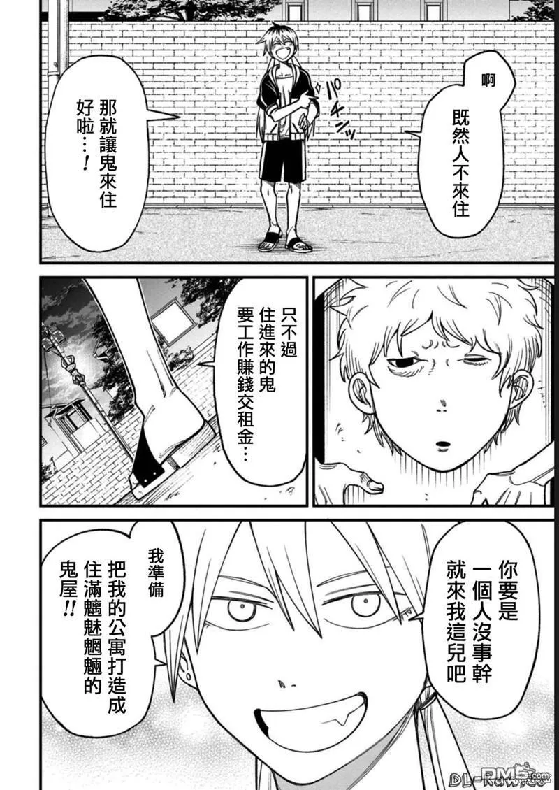 第1话 第27页