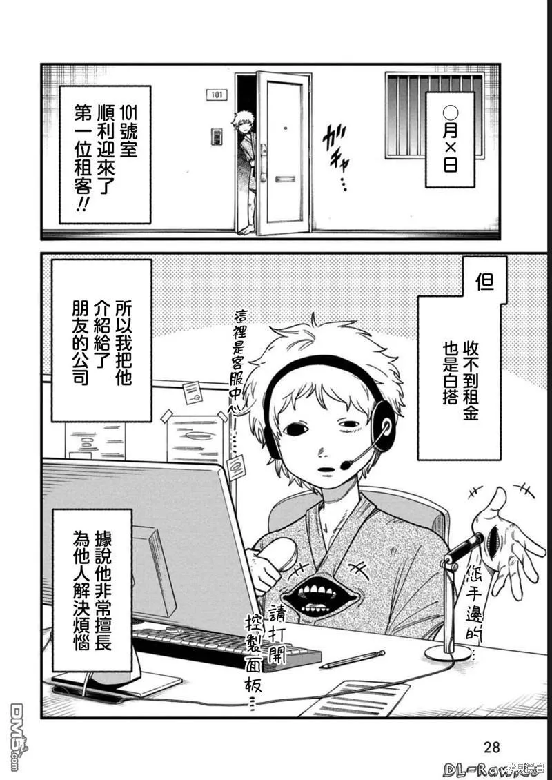 第1话 第29页