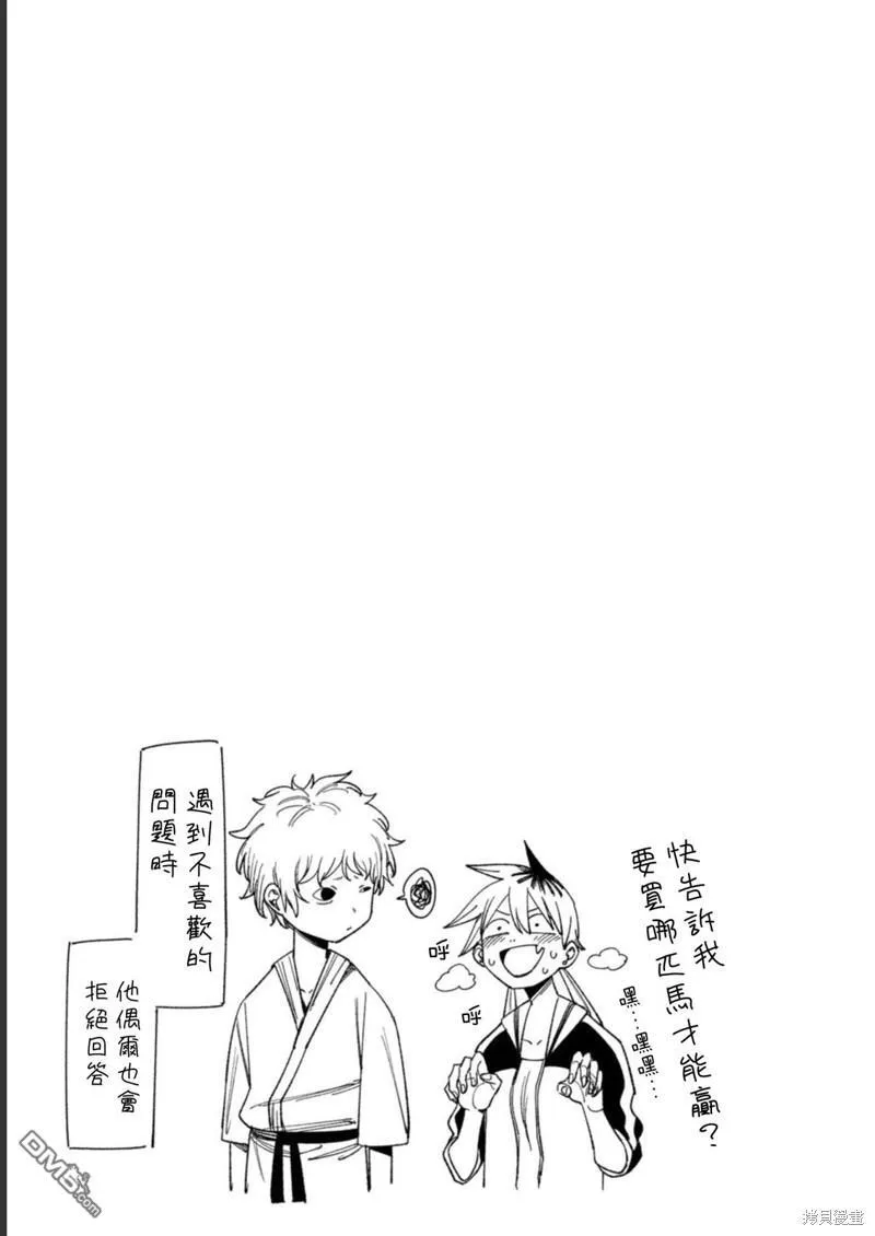 第1话 第30页