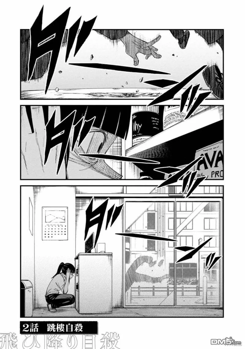 第1话 第33页