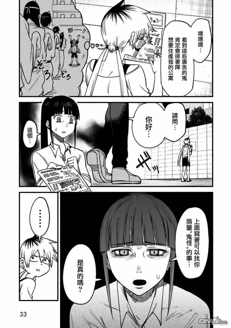 第2话 第3页