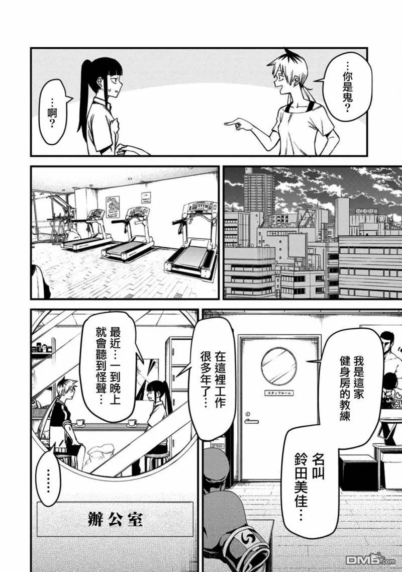 第2话 第4页
