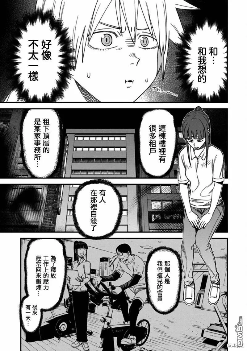 第2话 第5页