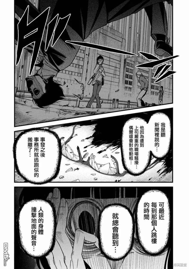 第2话 第6页