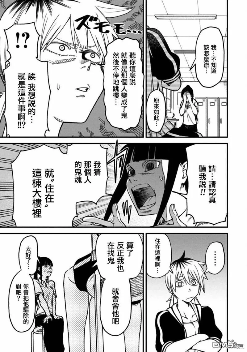 第2话 第7页