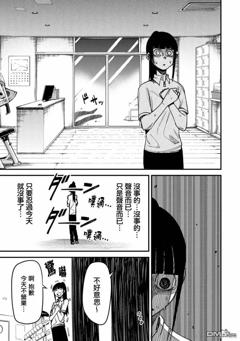 第2话 第9页