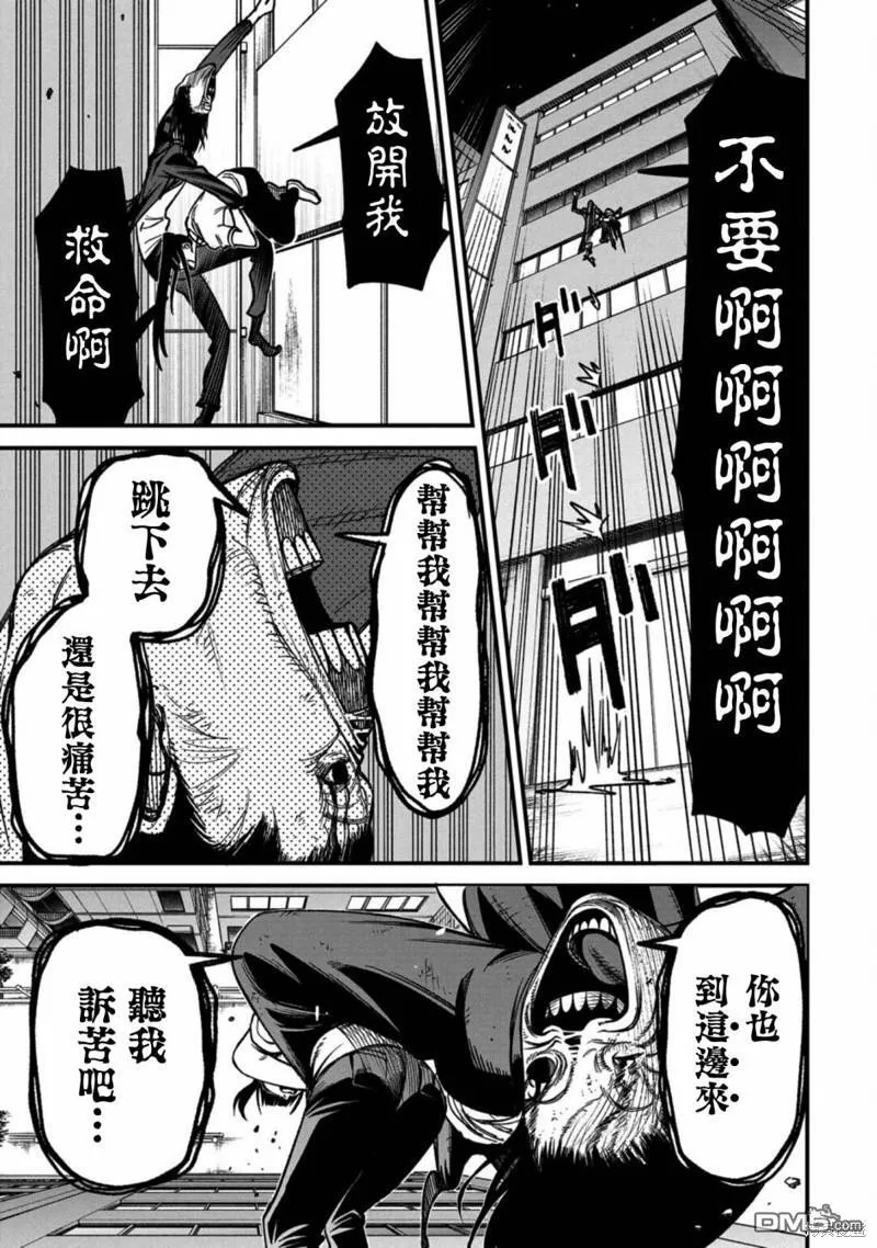 第2话 第11页