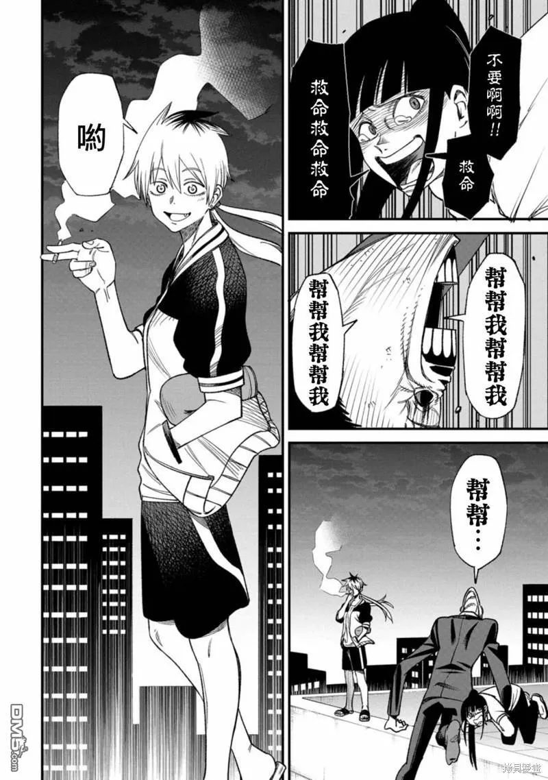 第2话 第12页