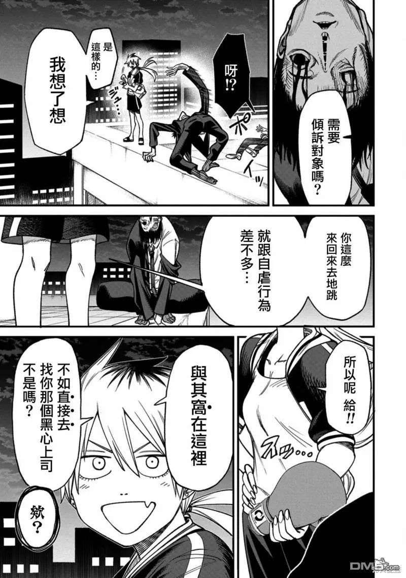 第2话 第13页