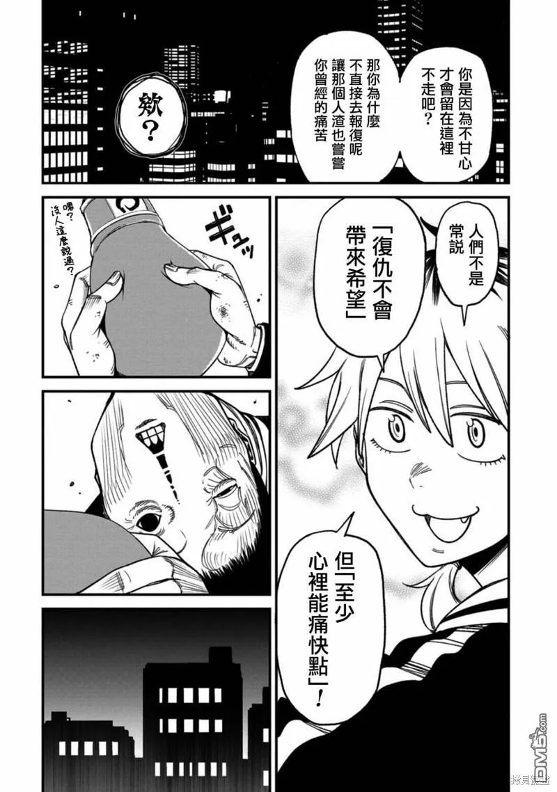 第2话 第14页