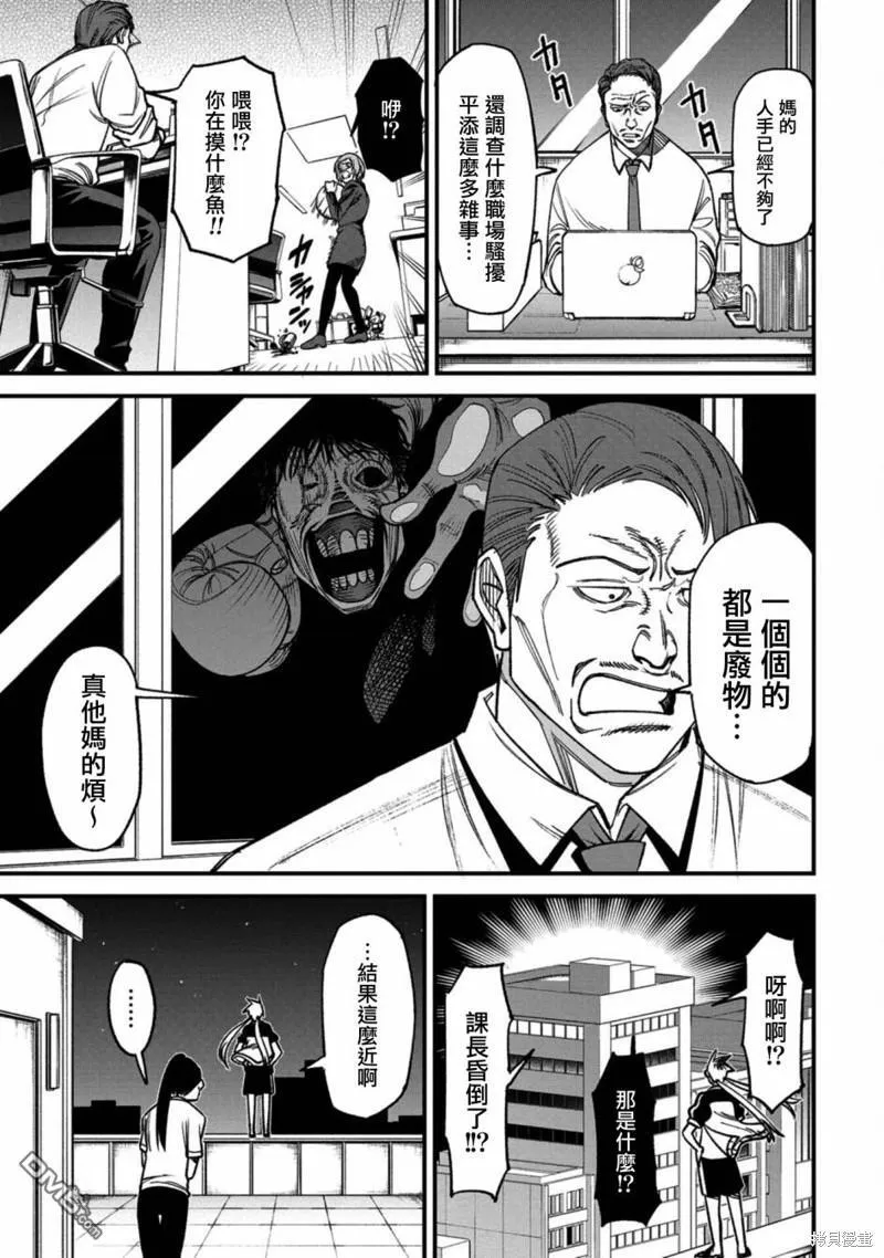 第2话 第15页