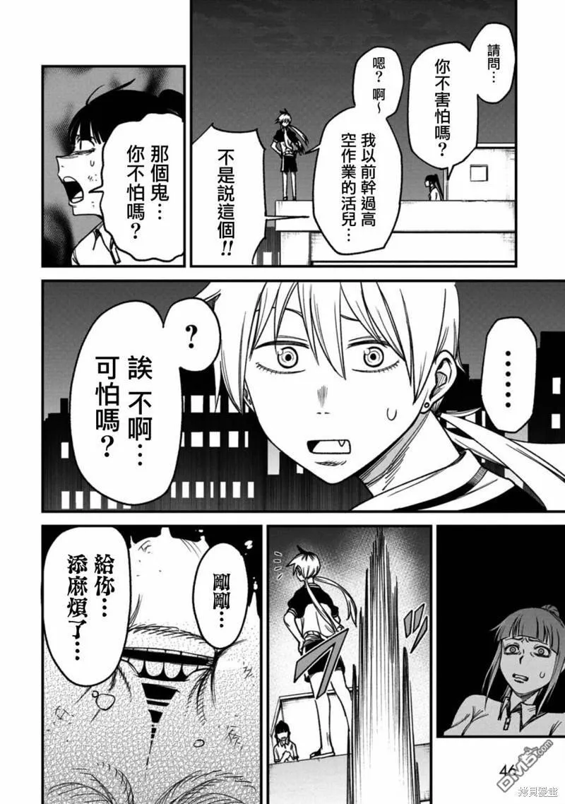第2话 第16页