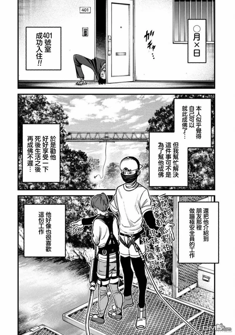 第2话 第18页