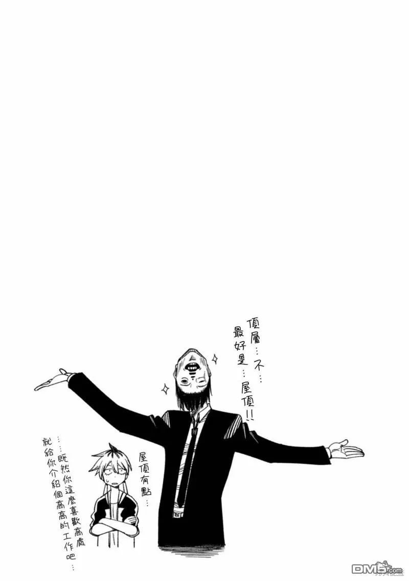 第2话 第19页