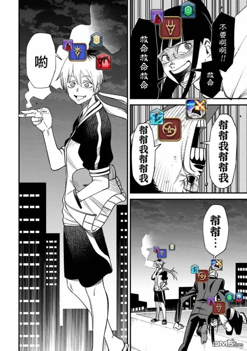 第2话 第21页