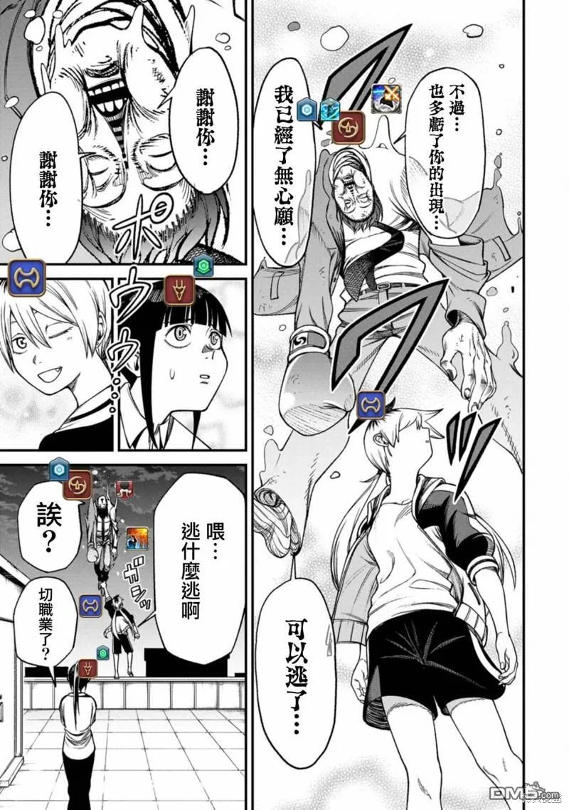 第2话 第22页