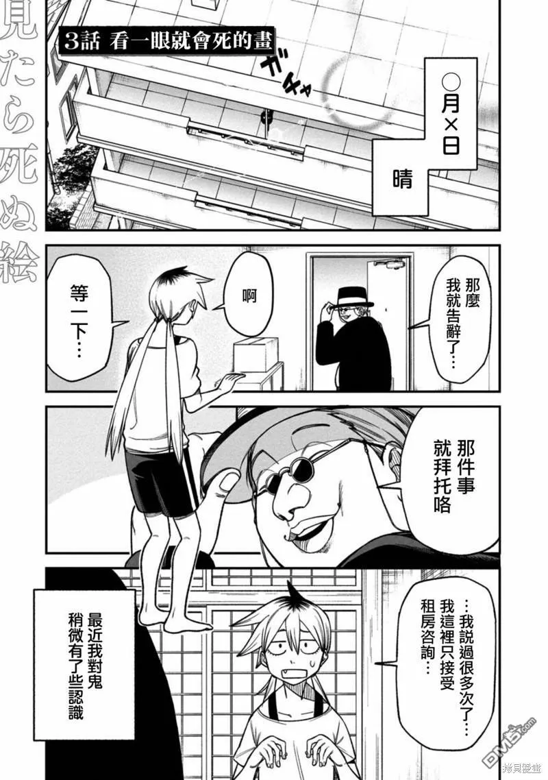 第2话 第24页