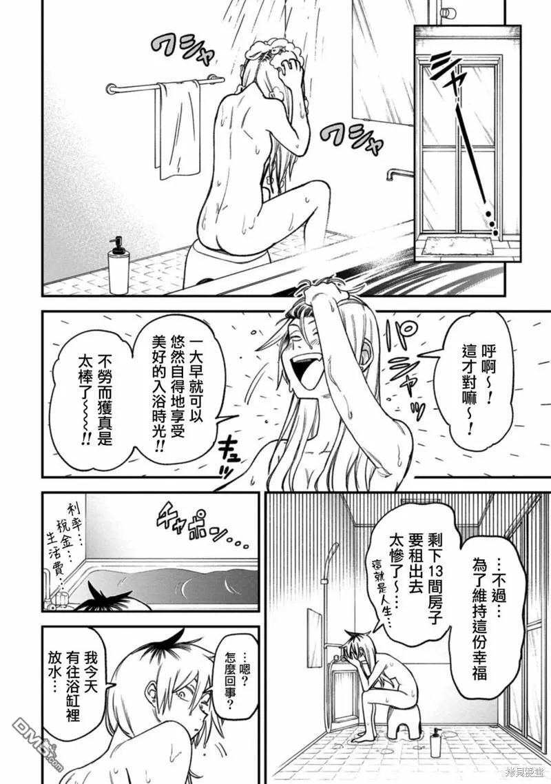 第2话 第25页