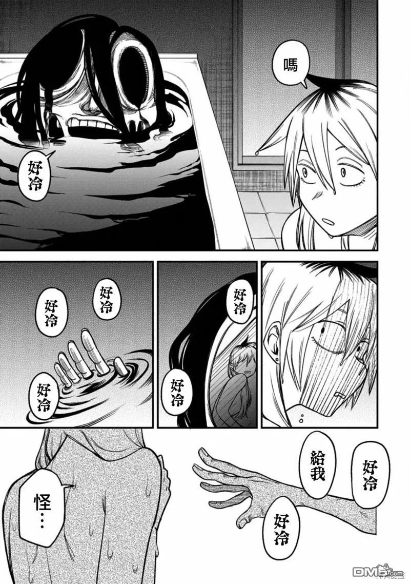第3话 第3页