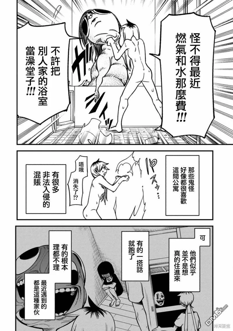 第3话 第4页