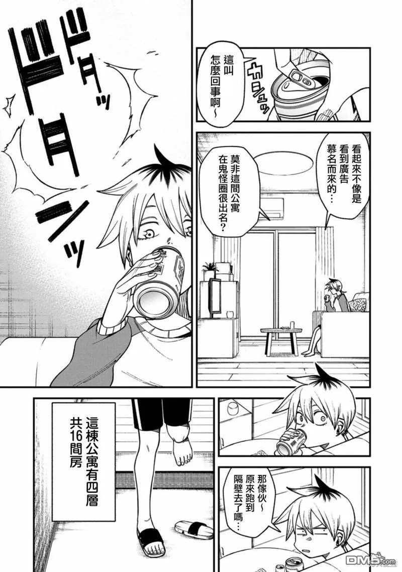 第3话 第5页