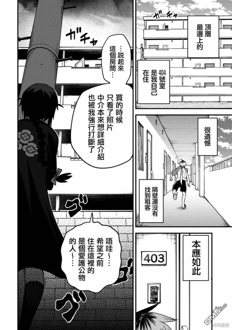 第3话 第6页