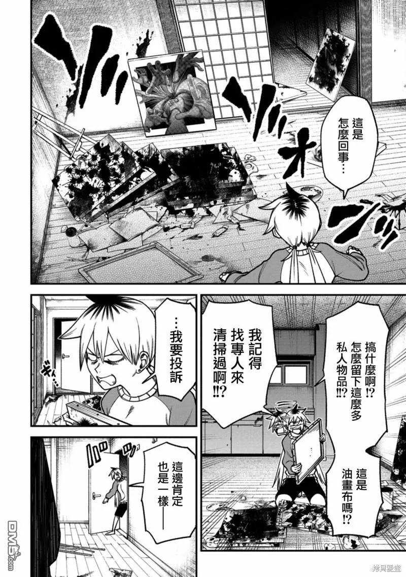 第3话 第8页