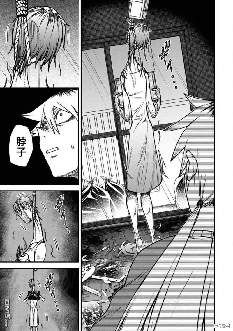 第3话 第9页