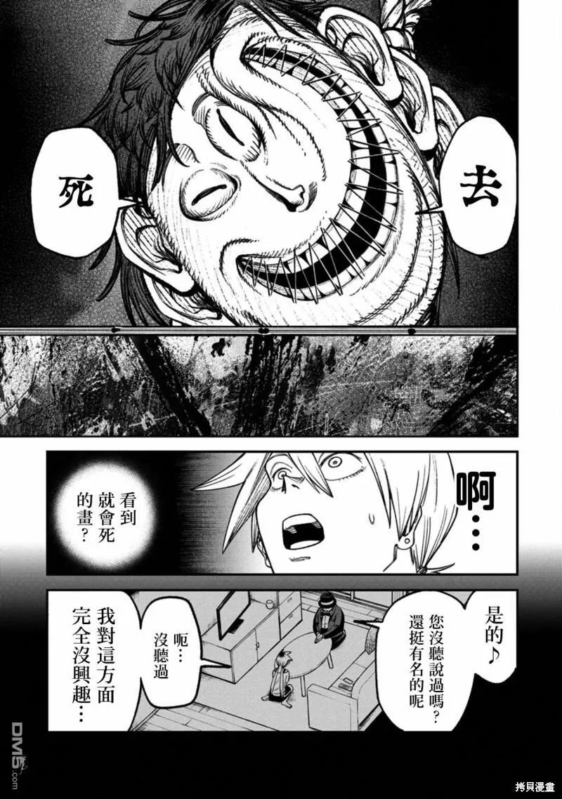第3话 第11页