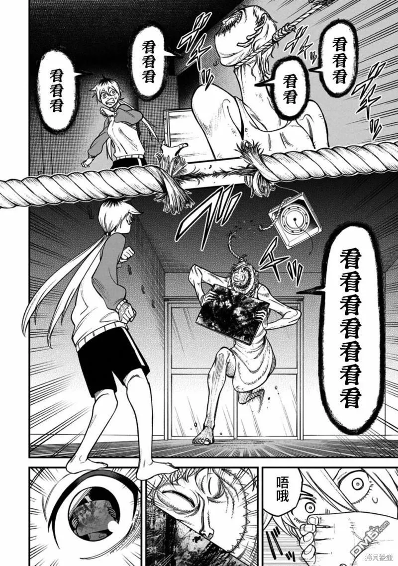 第3话 第14页