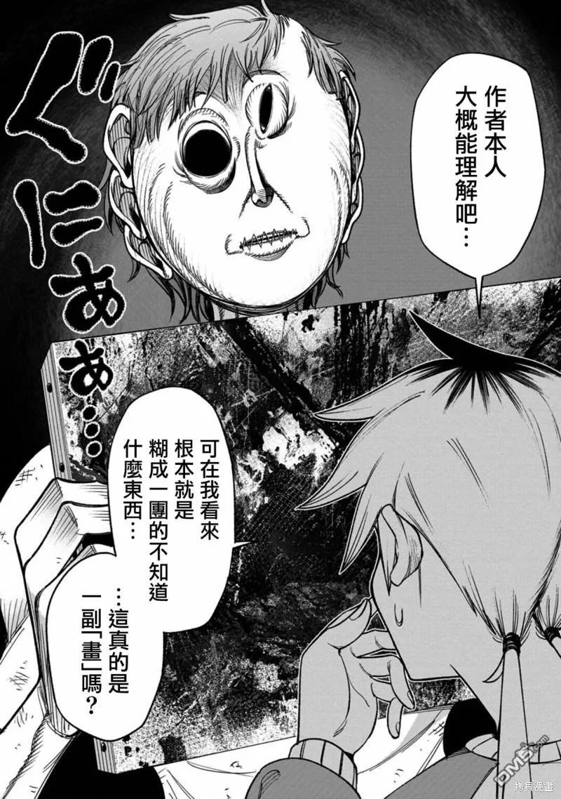 第3话 第16页