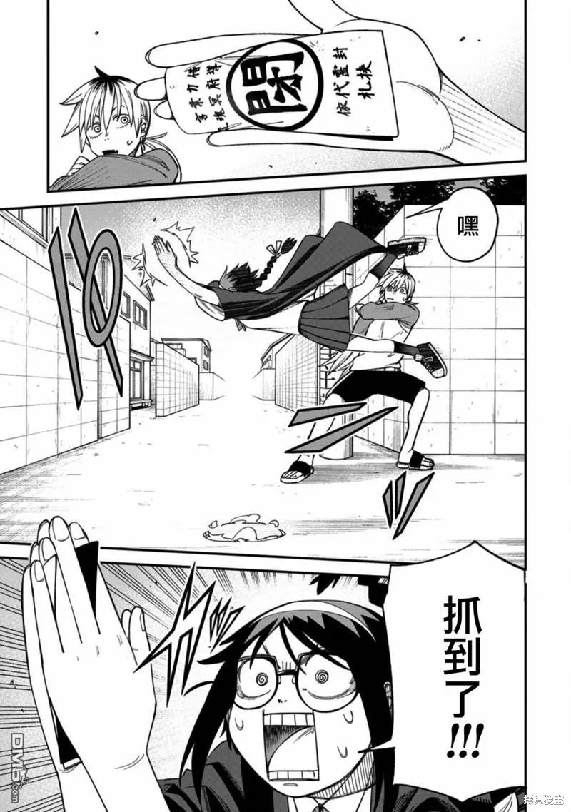 第3话 第19页