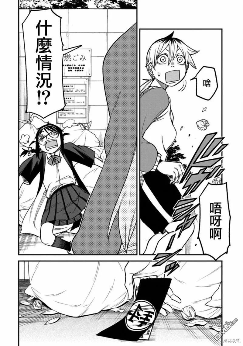 第3话 第20页