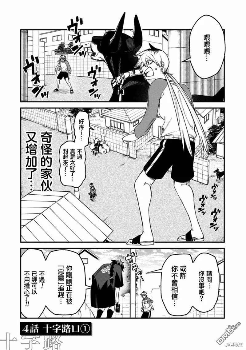 第3话 第22页
