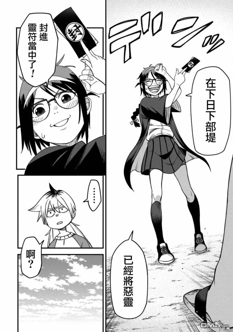 第4话 第2页