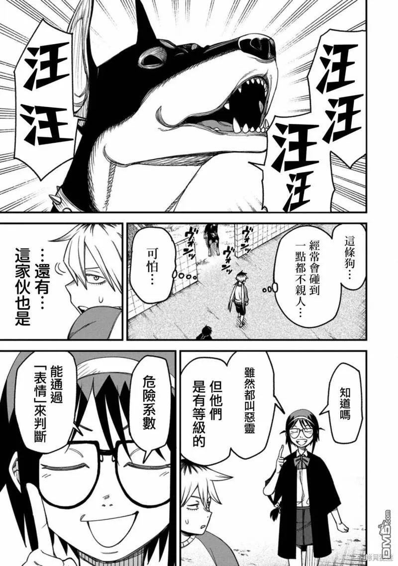 第4话 第3页