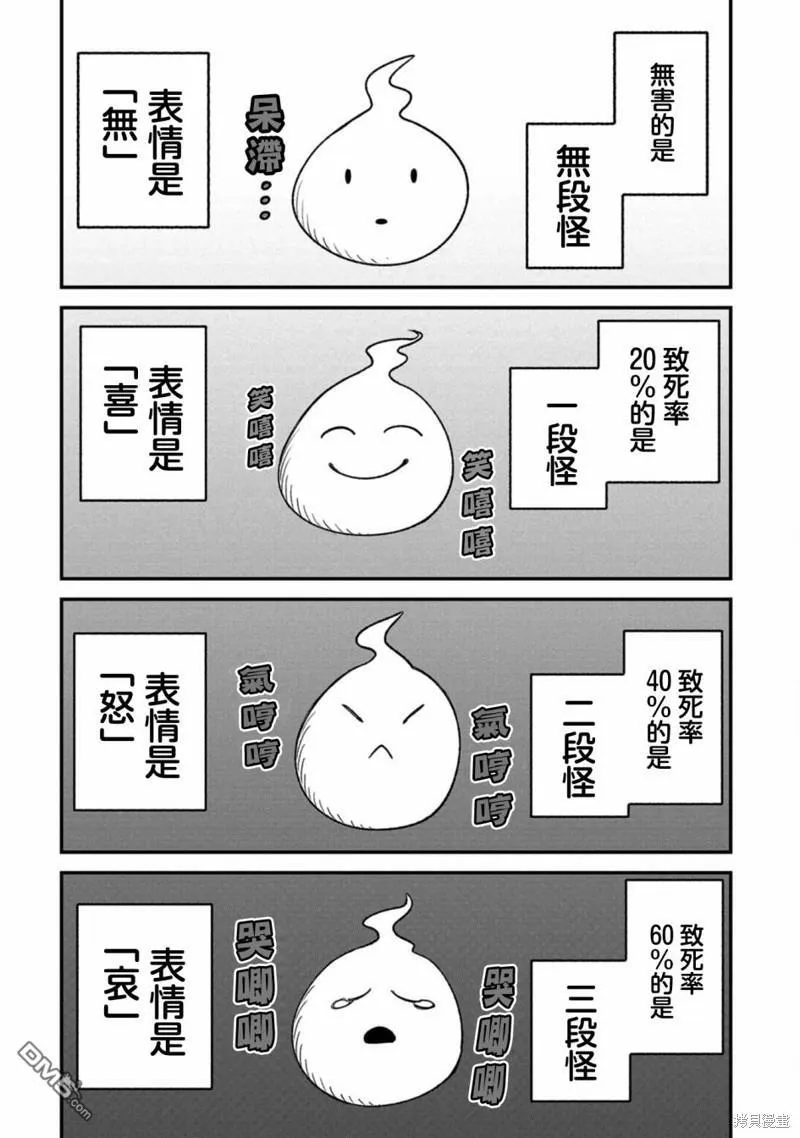 第4话 第4页